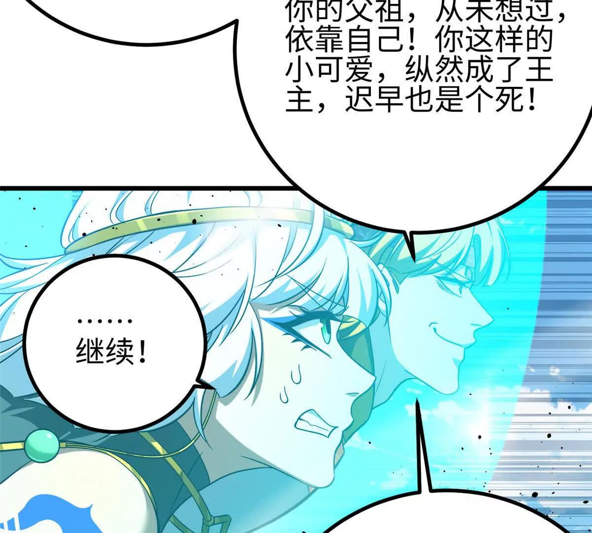 全球高武 - 325 自己殺人很累(1/4) - 1