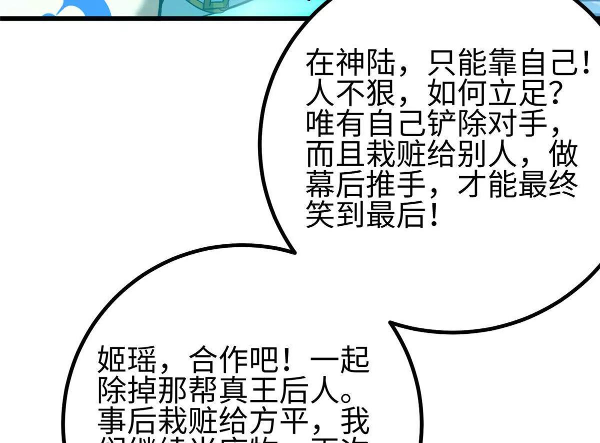 全球高武 - 325 自己殺人很累(1/4) - 2