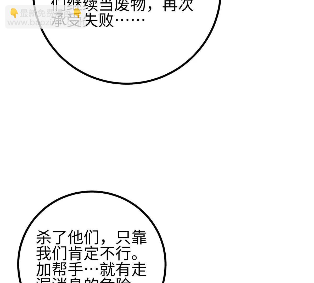 全球高武 - 325 自己殺人很累(1/4) - 3