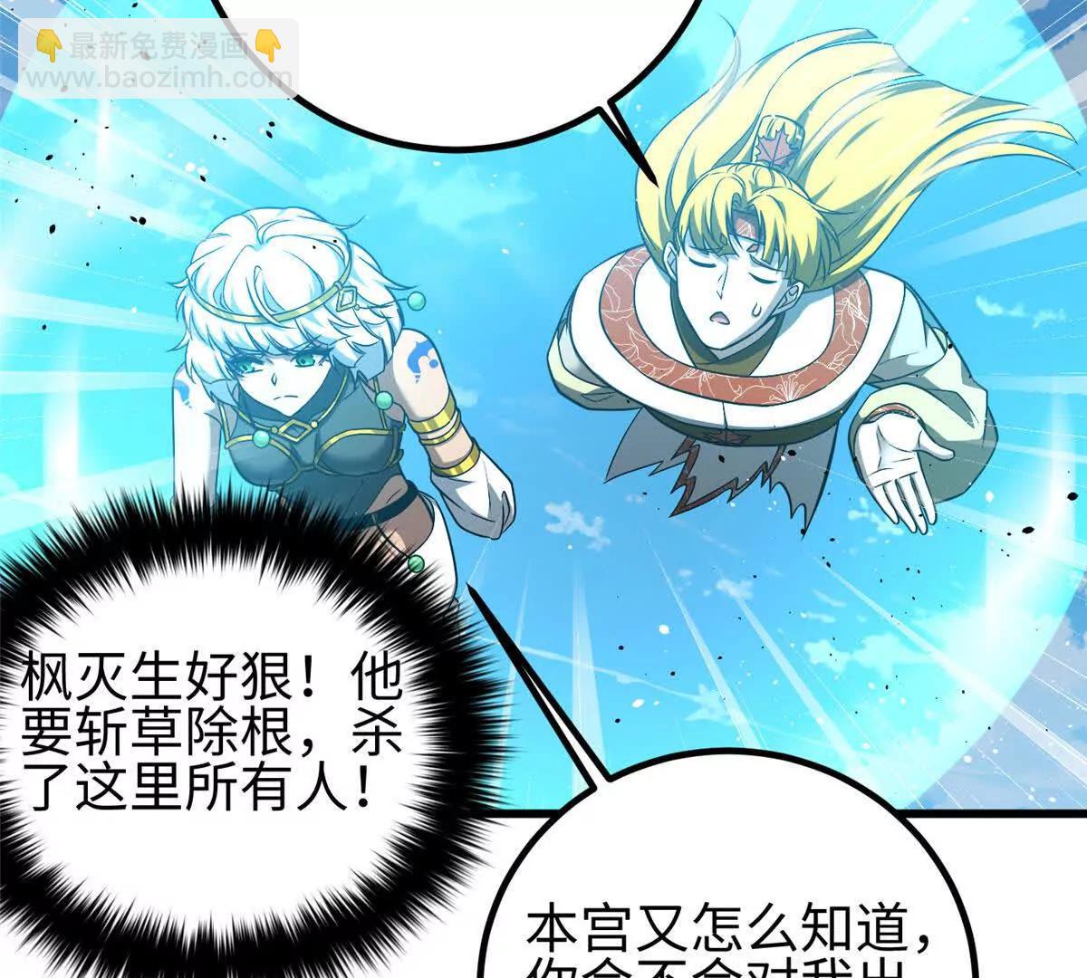 全球高武 - 325 自己殺人很累(1/4) - 5