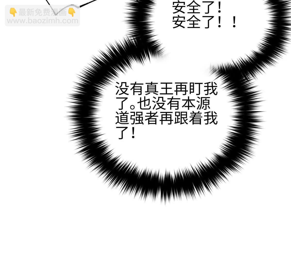 全球高武 - 325 自己殺人很累(1/4) - 3