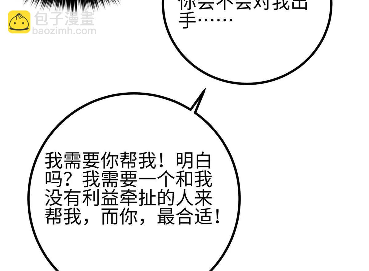 全球高武 - 325 自己殺人很累(1/4) - 6