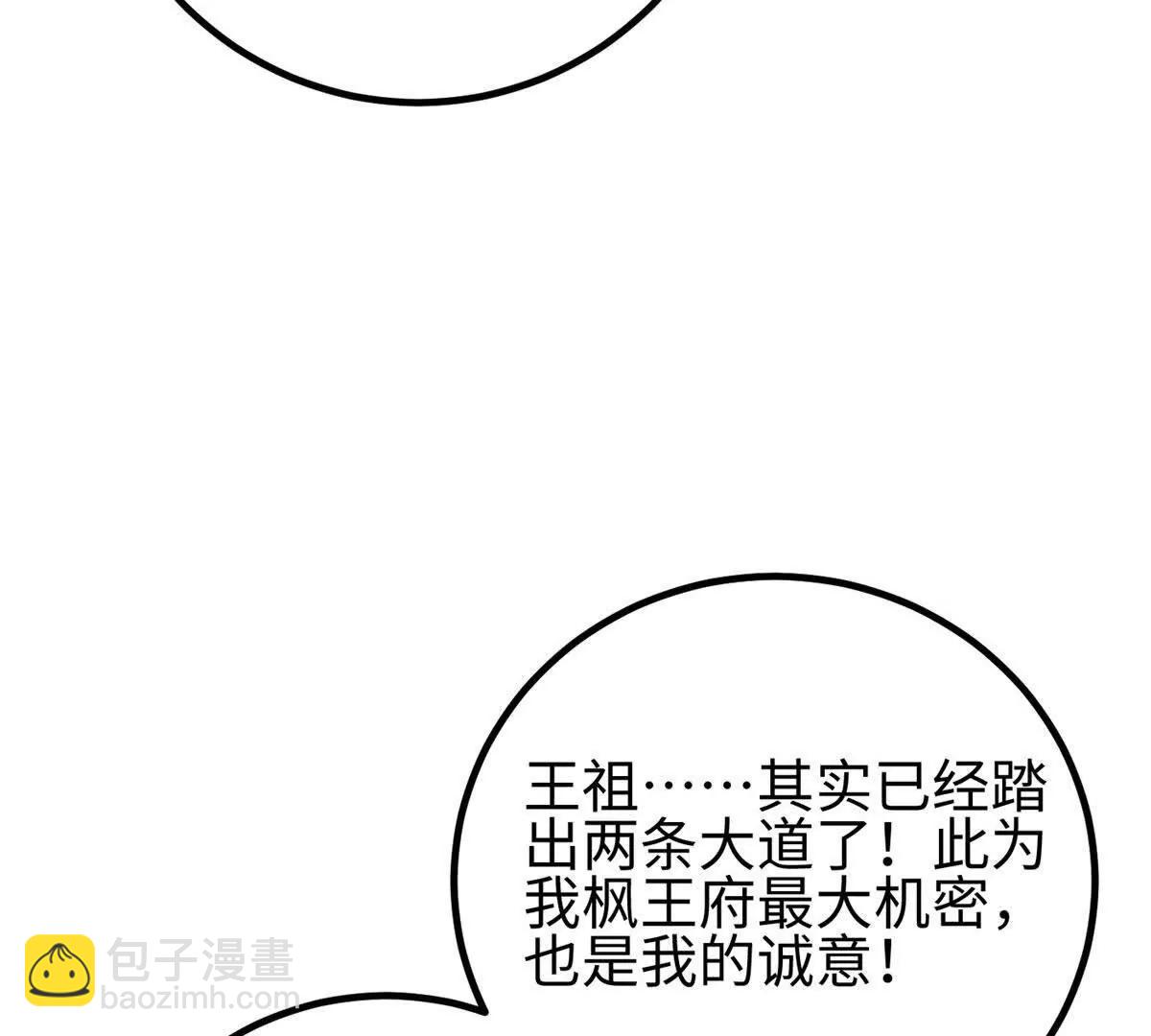 全球高武 - 325 自己殺人很累(1/4) - 7