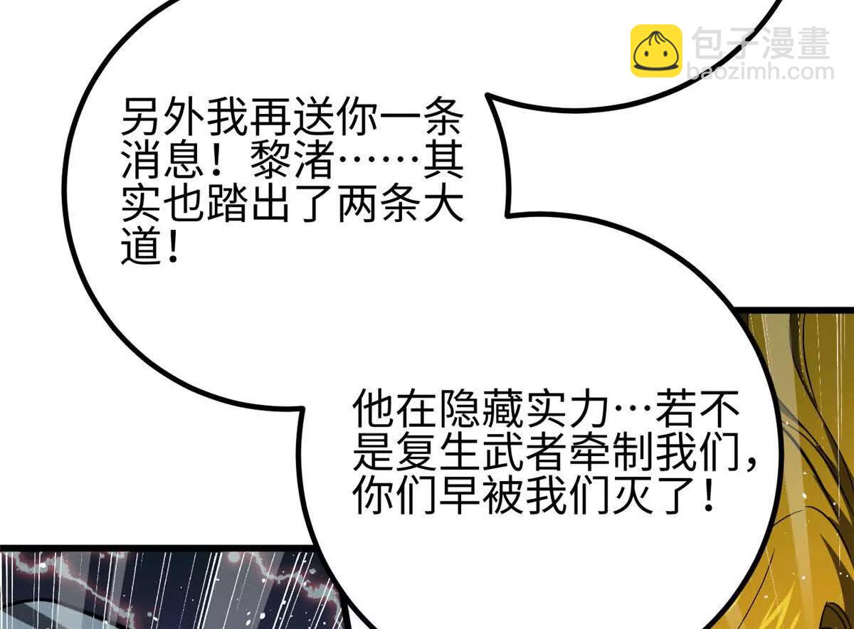 全球高武 - 325 自己殺人很累(1/4) - 8