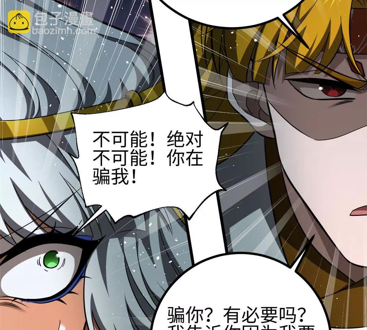 全球高武 - 325 自己殺人很累(1/4) - 1