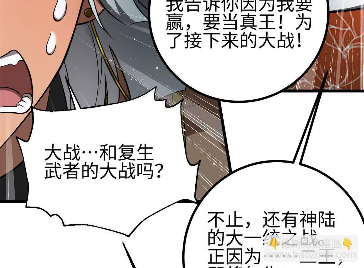 全球高武 - 325 自己殺人很累(1/4) - 2