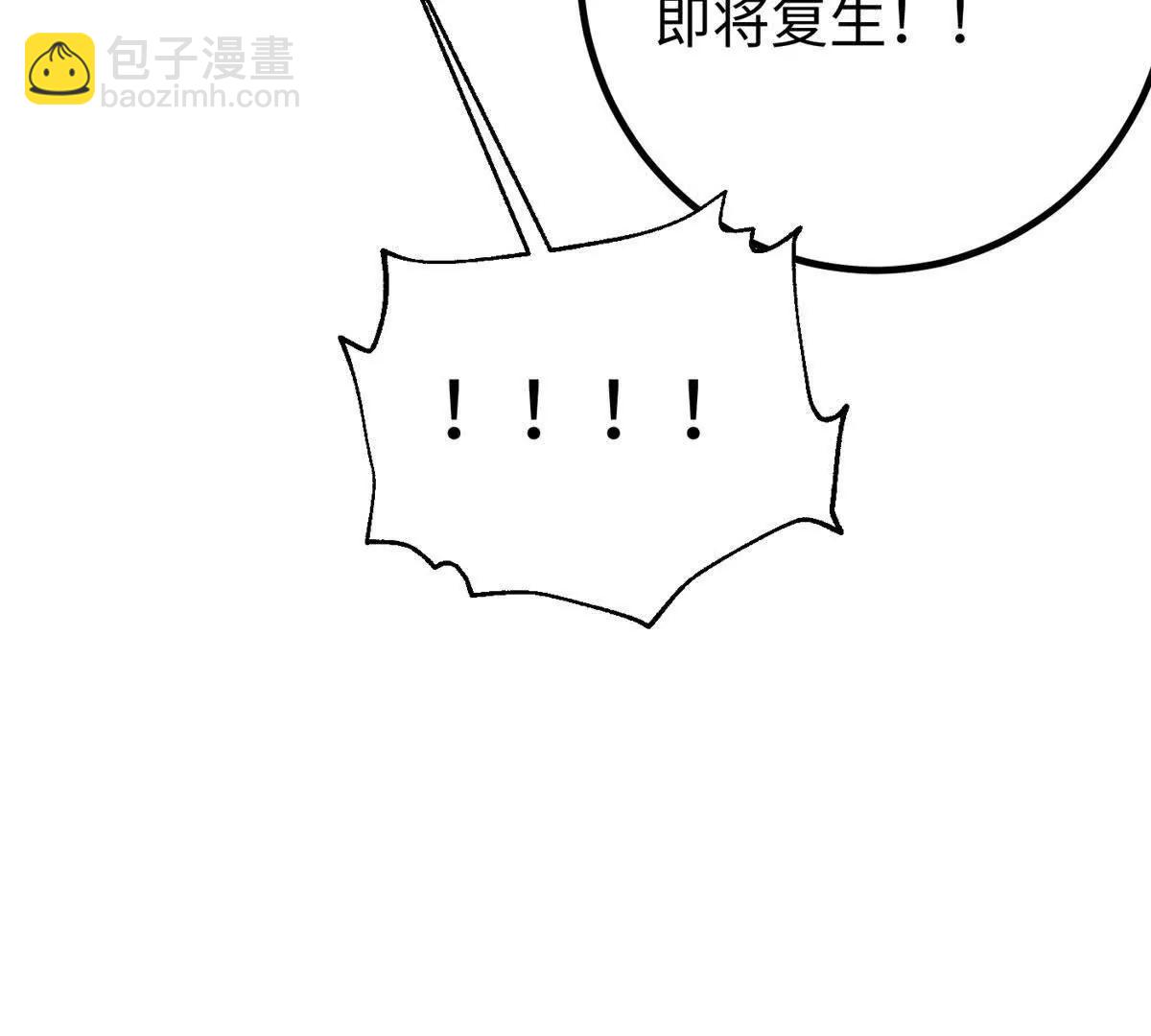 全球高武 - 325 自己殺人很累(1/4) - 3