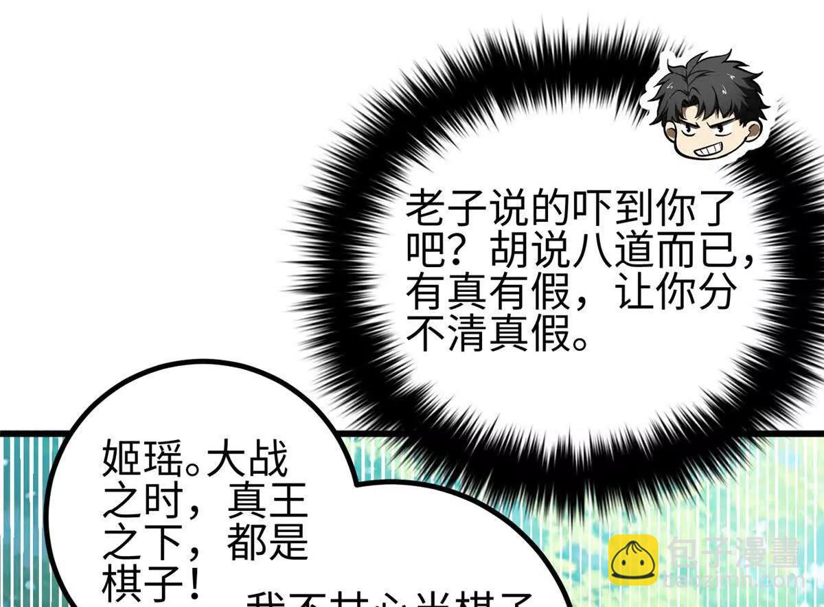 全球高武 - 325 自己殺人很累(1/4) - 4