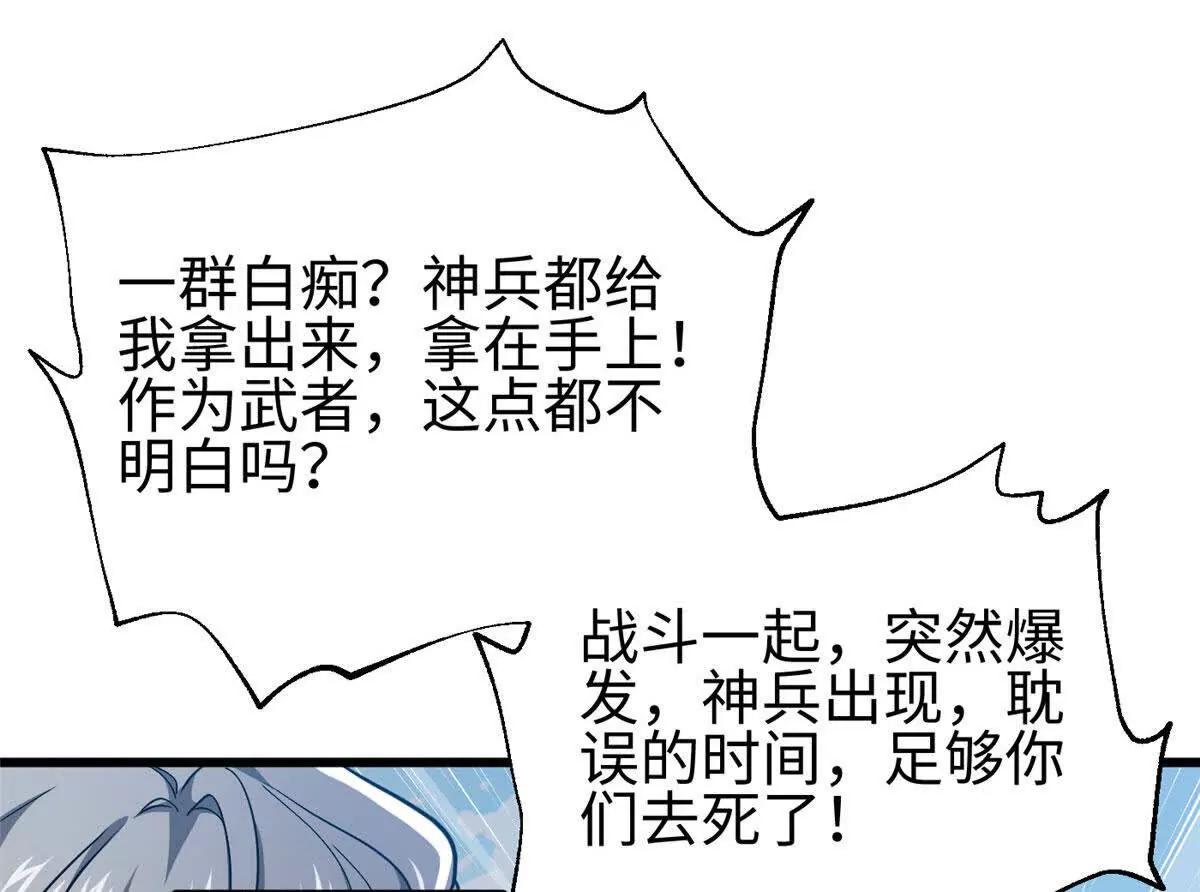 全球高武 - 325 自己殺人很累(1/4) - 4