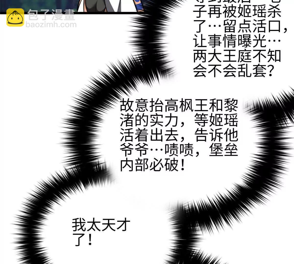 全球高武 - 325 自己殺人很累(1/4) - 1