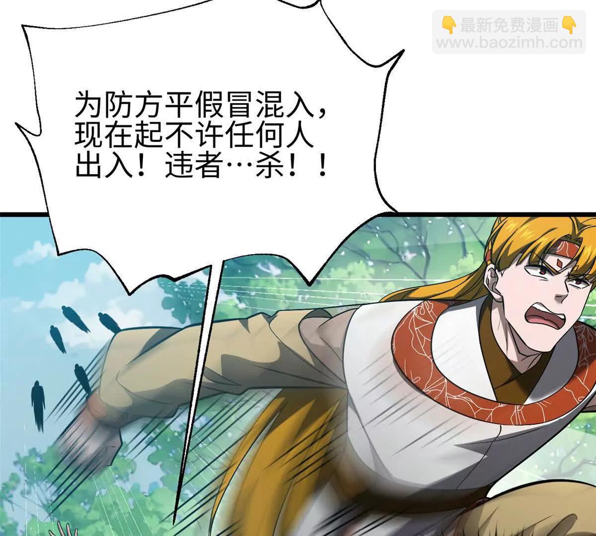 全球高武 - 325 自己殺人很累(1/4) - 3