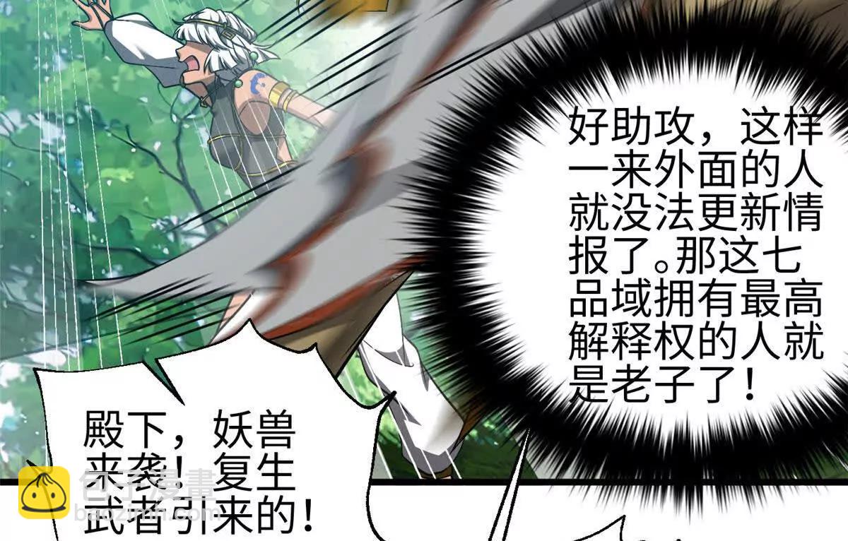 全球高武 - 325 自己殺人很累(1/4) - 4