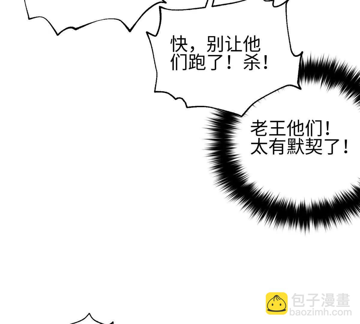 全球高武 - 325 自己殺人很累(1/4) - 5