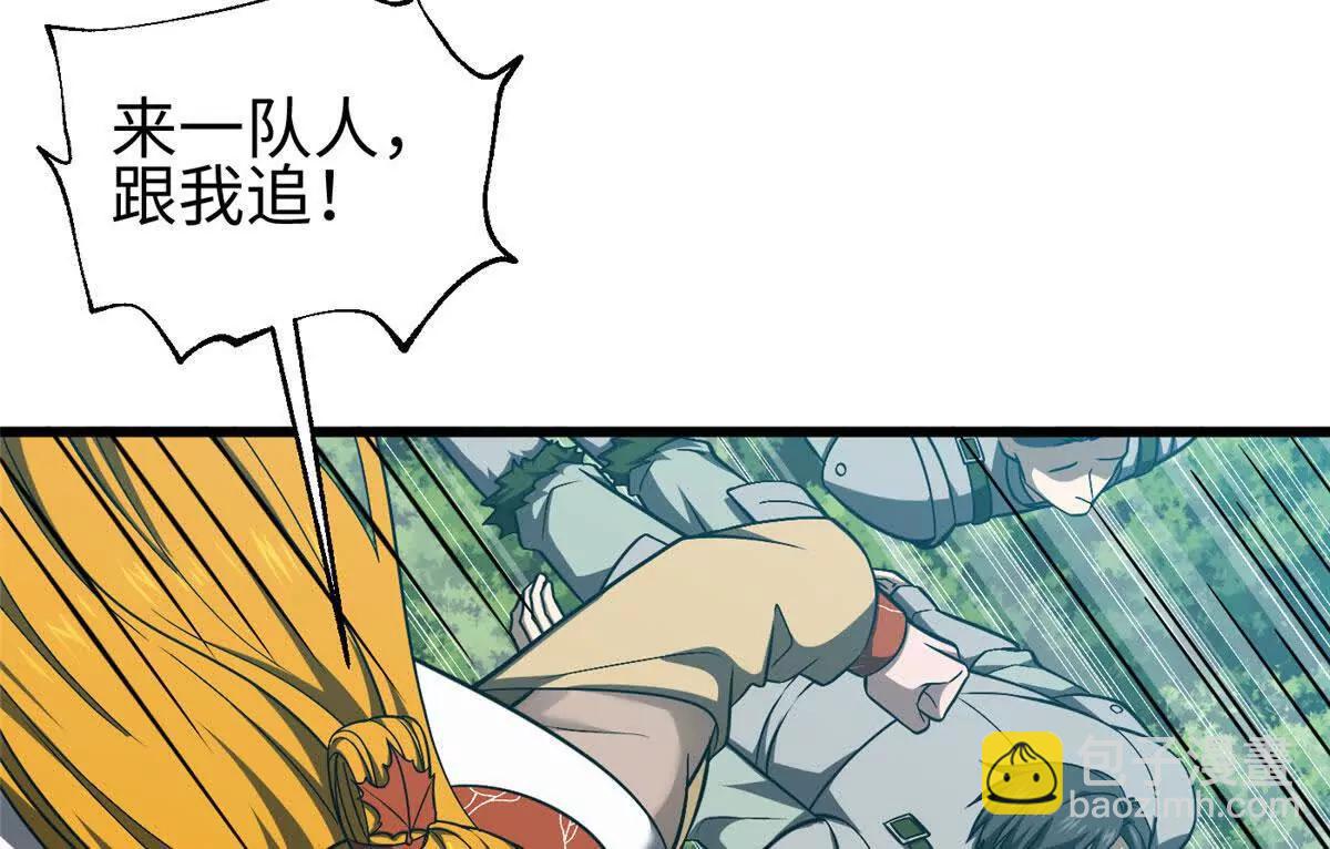 全球高武 - 325 自己殺人很累(1/4) - 6