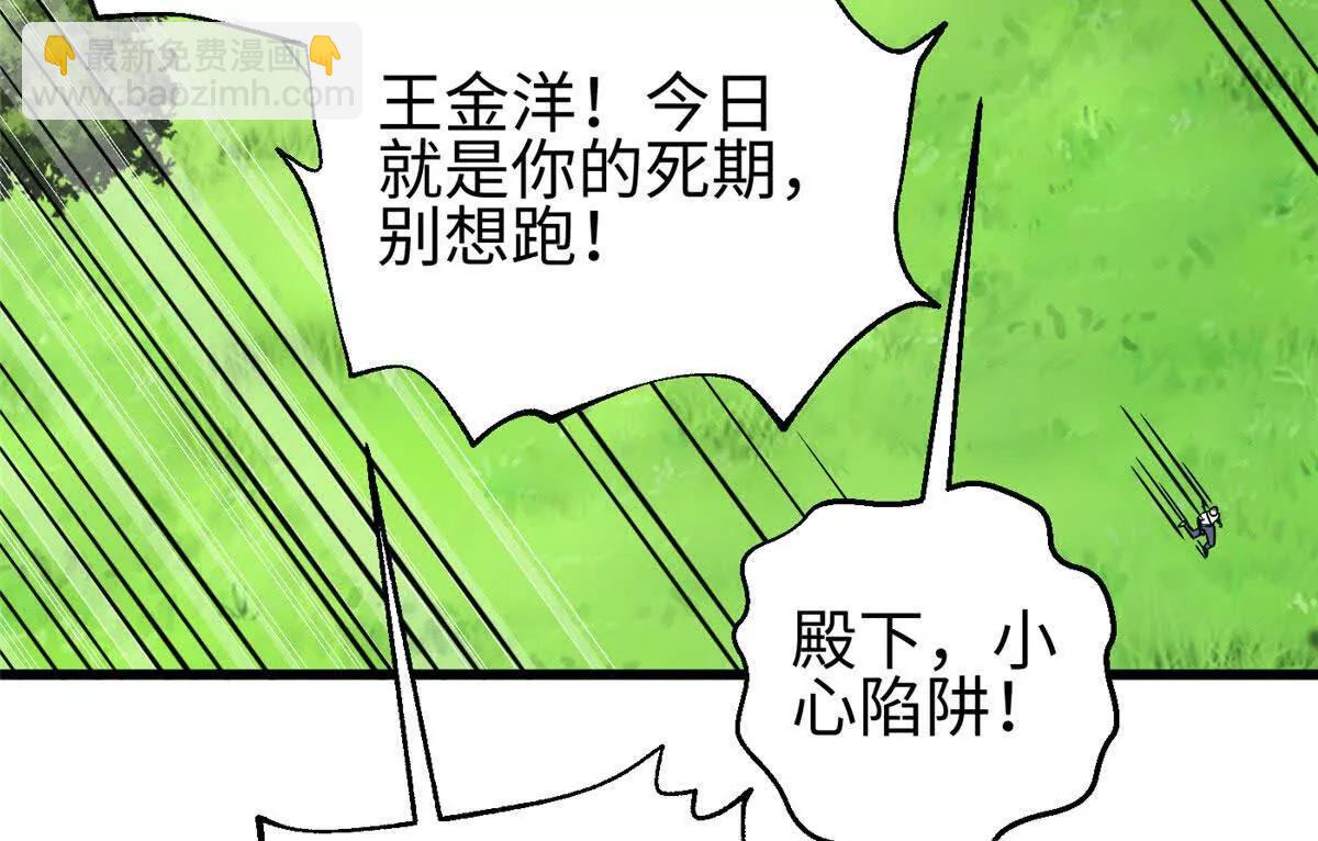 全球高武 - 325 自己殺人很累(1/4) - 8