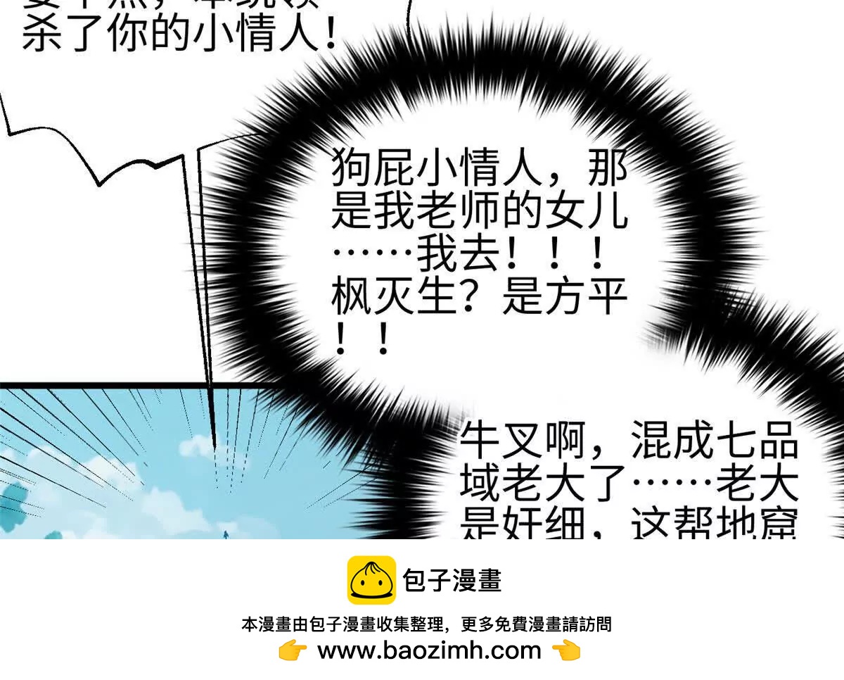 全球高武 - 325 自己殺人很累(1/4) - 2