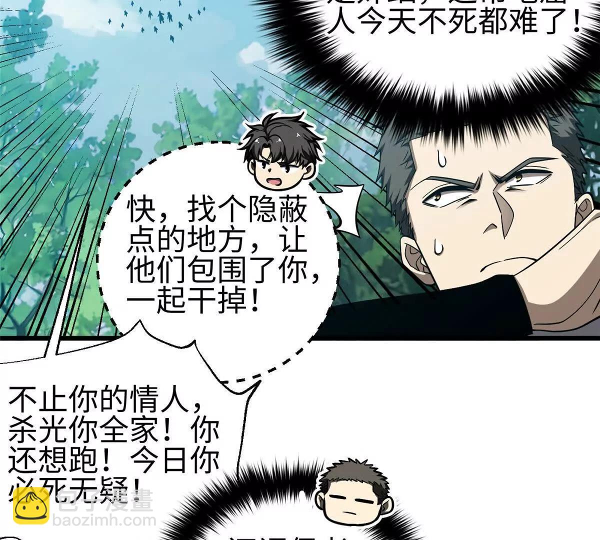 全球高武 - 325 自己殺人很累(2/4) - 5