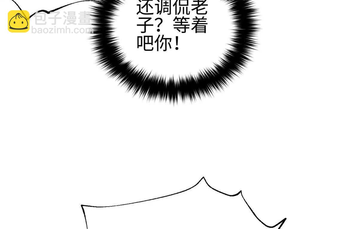 全球高武 - 325 自己殺人很累(2/4) - 6