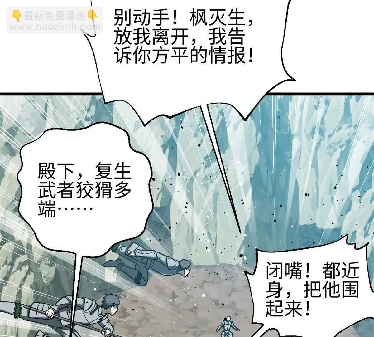 全球高武 - 325 自己殺人很累(2/4) - 7