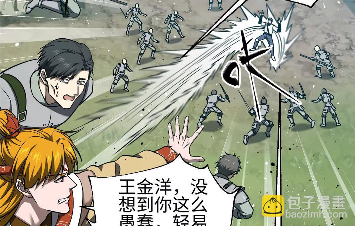 全球高武 - 325 自己殺人很累(2/4) - 8