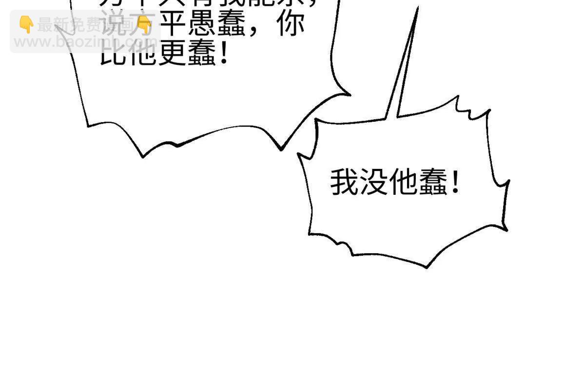 全球高武 - 325 自己殺人很累(2/4) - 2