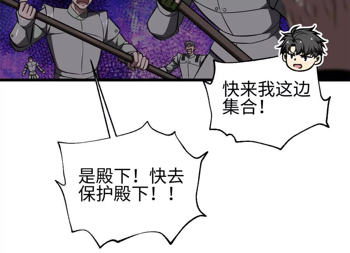 全球高武 - 325 自己殺人很累(2/4) - 4