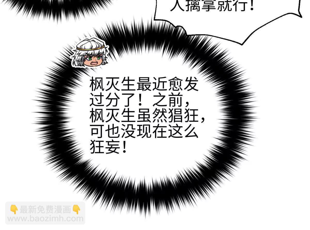 全球高武 - 325 自己殺人很累(1/4) - 6