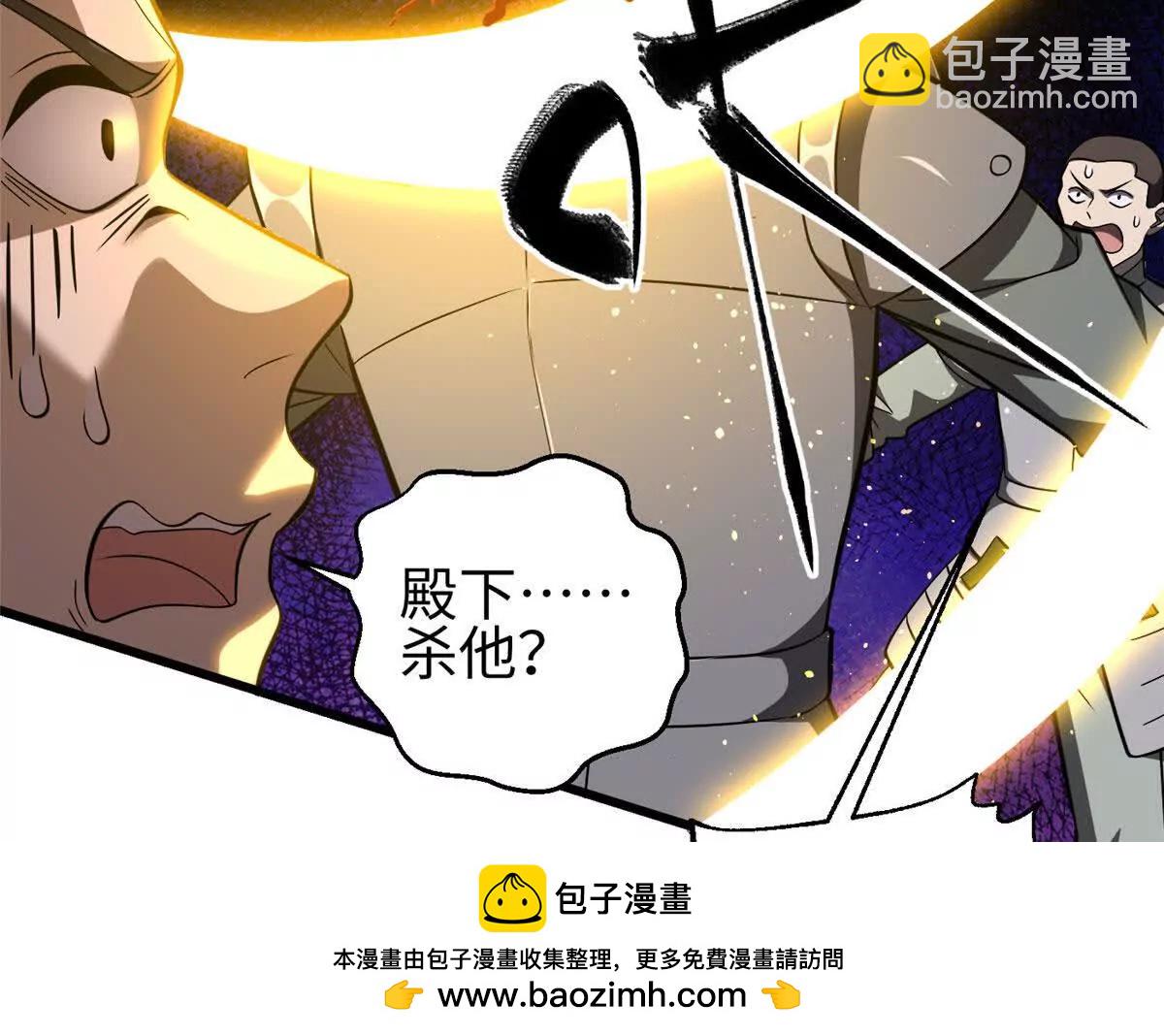 全球高武 - 325 自己殺人很累(2/4) - 6