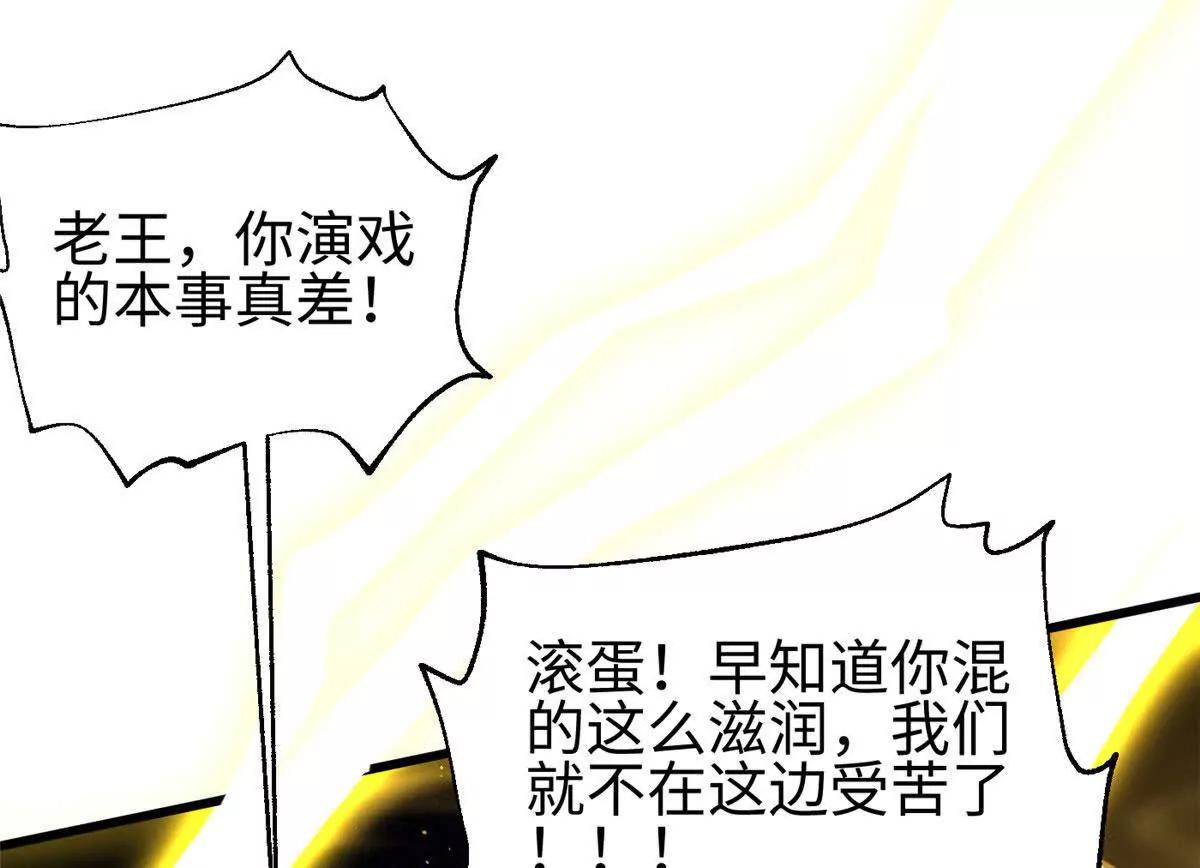 全球高武 - 325 自己殺人很累(2/4) - 8