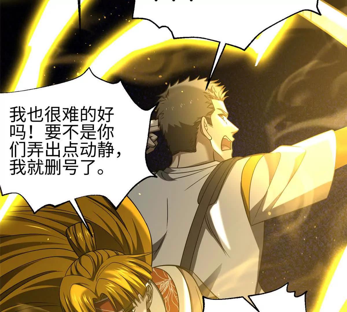 全球高武 - 325 自己殺人很累(2/4) - 1