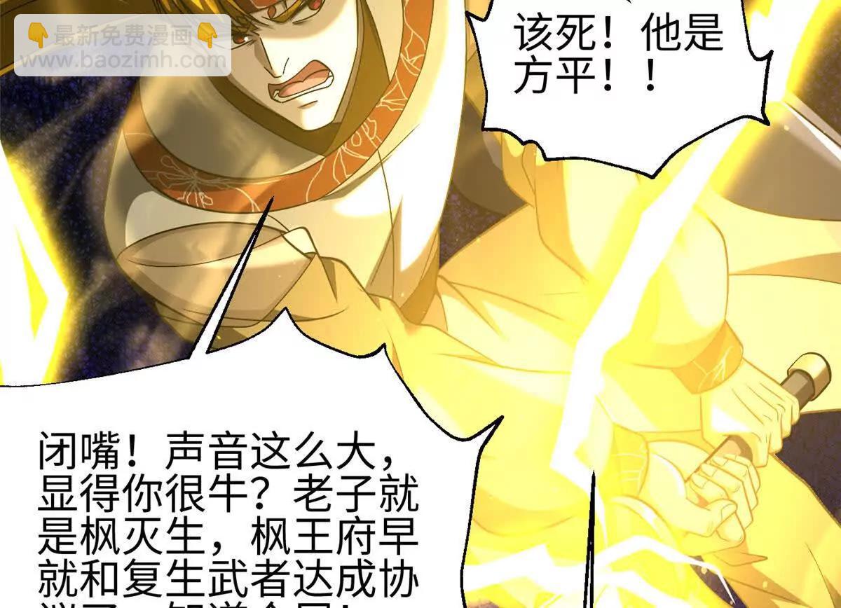 全球高武 - 325 自己殺人很累(2/4) - 2