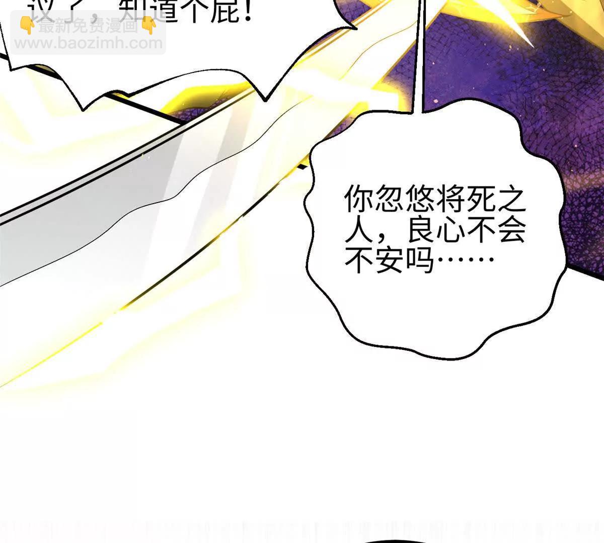 全球高武 - 325 自己殺人很累(2/4) - 3