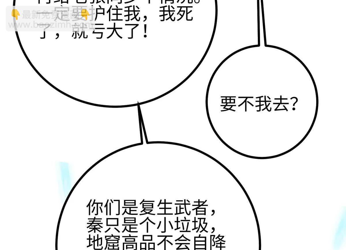 全球高武 - 325 自己殺人很累(2/4) - 6