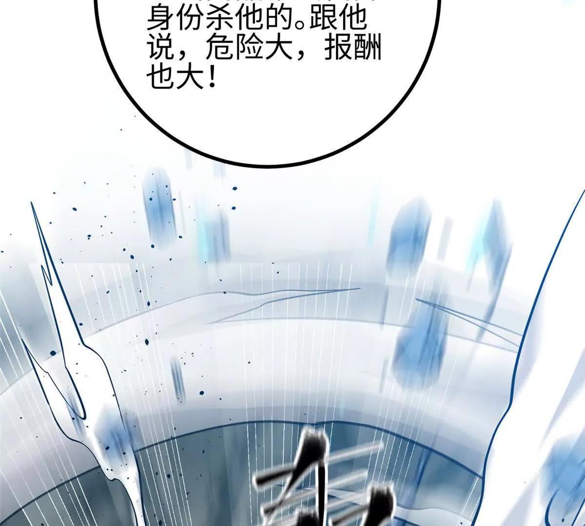 全球高武 - 325 自己殺人很累(2/4) - 7