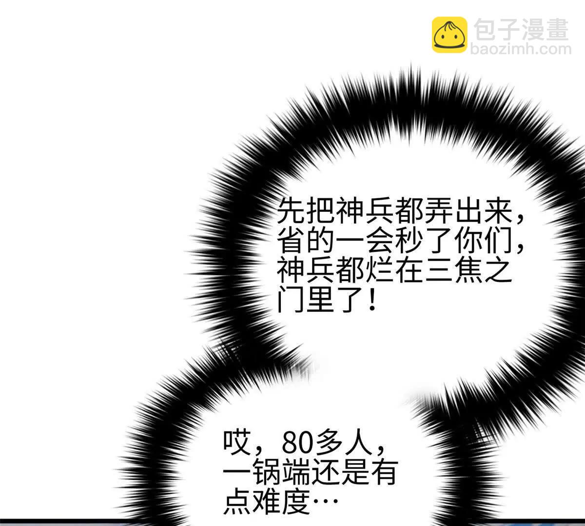 全球高武 - 325 自己殺人很累(1/4) - 7