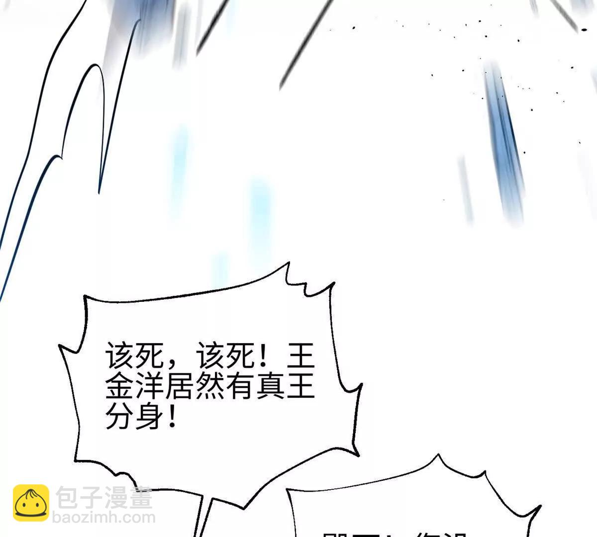 全球高武 - 325 自己殺人很累(2/4) - 3