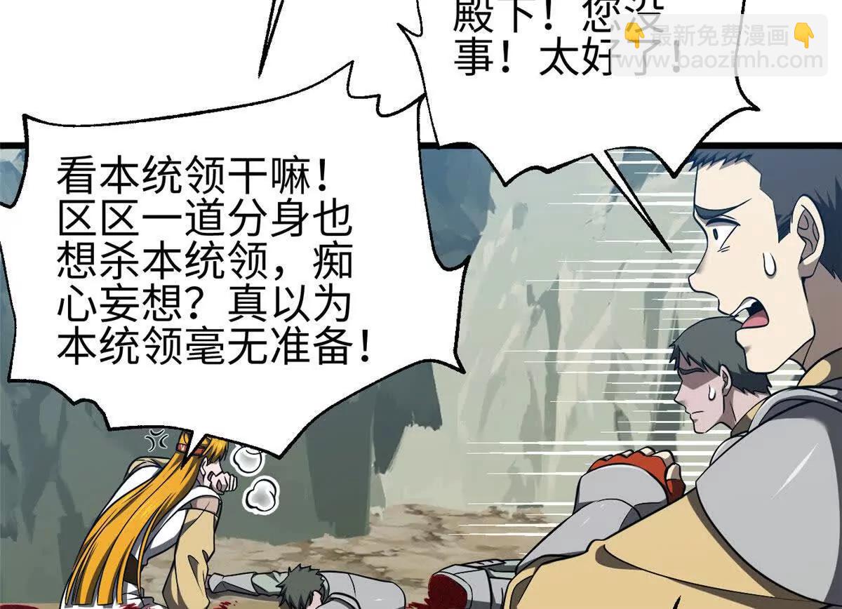 全球高武 - 325 自己殺人很累(2/4) - 4