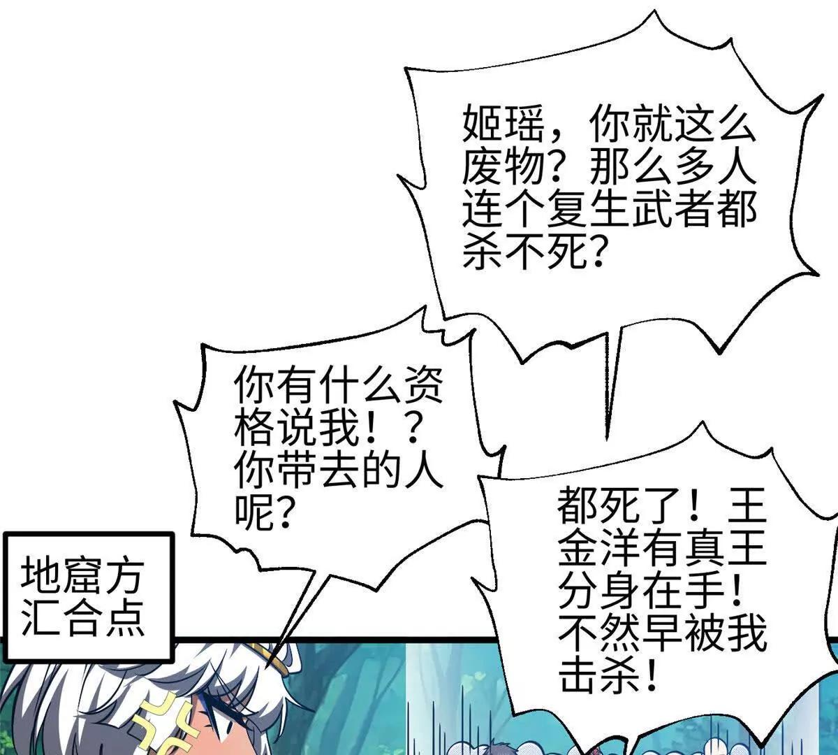 全球高武 - 325 自己殺人很累(2/4) - 1