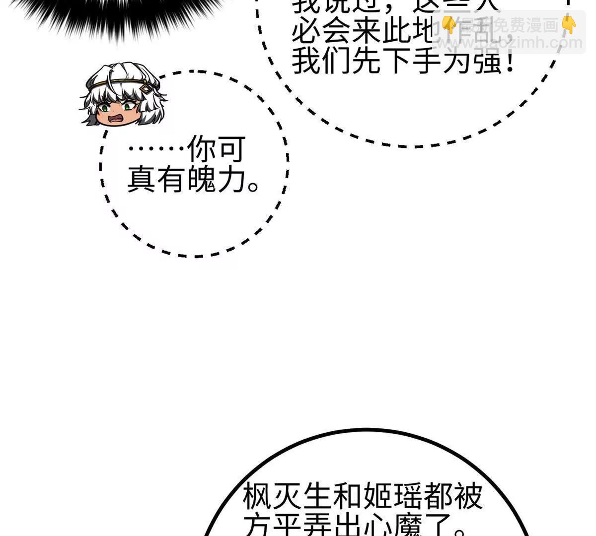 全球高武 - 325 自己殺人很累(2/4) - 3