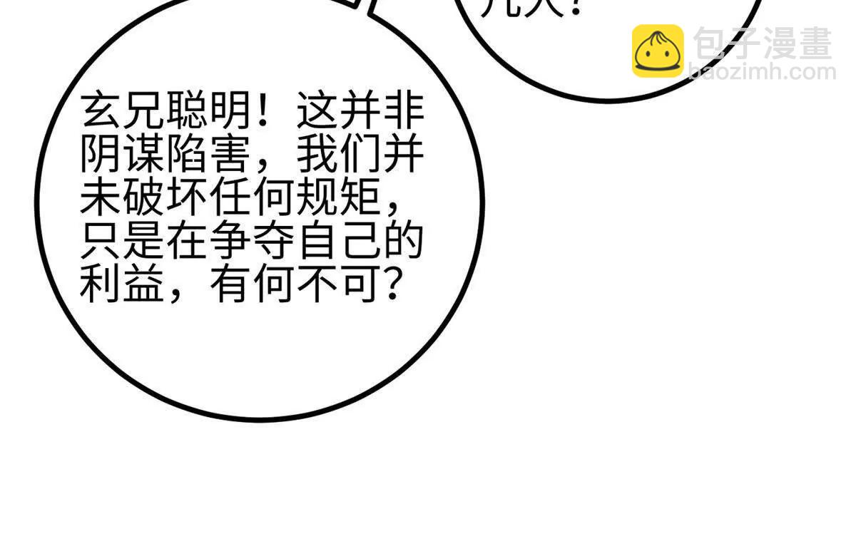 全球高武 - 325 自己殺人很累(2/4) - 6