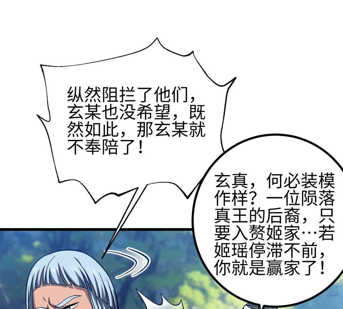 全球高武 - 325 自己殺人很累(2/4) - 7