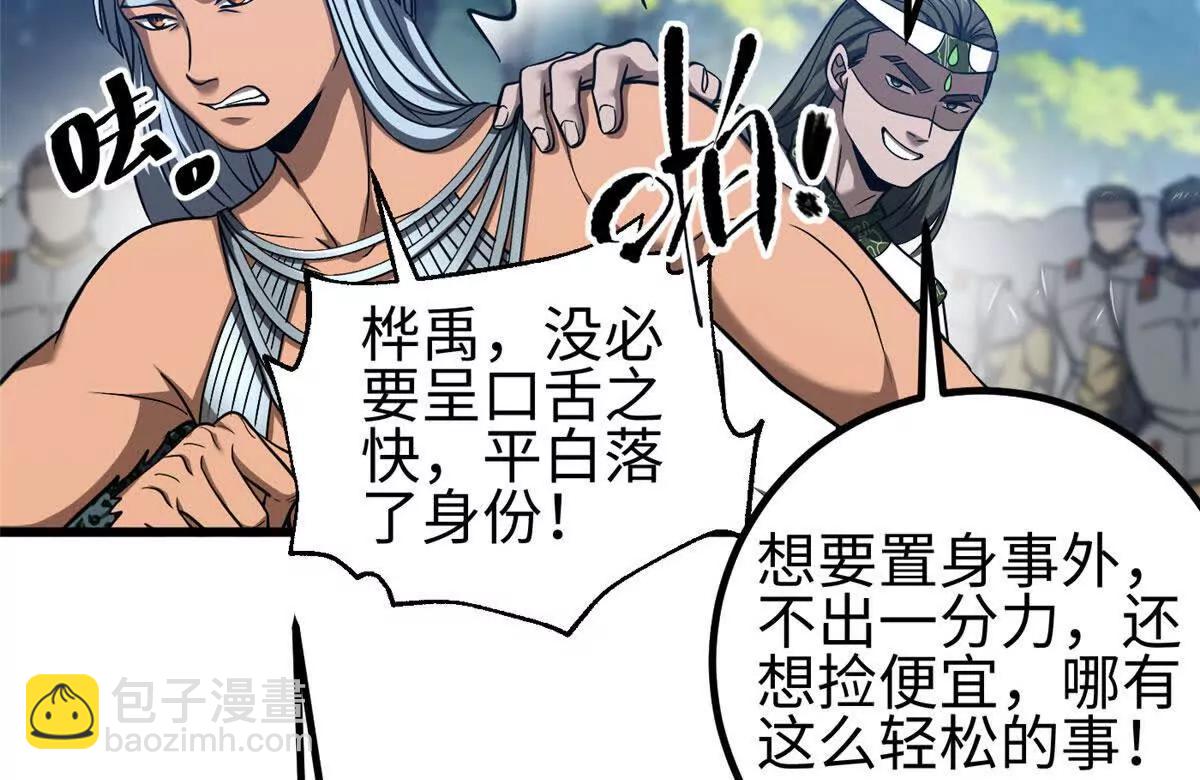 全球高武 - 325 自己殺人很累(2/4) - 8