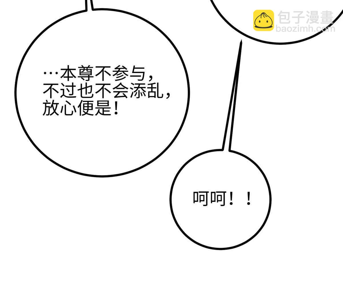 全球高武 - 325 自己殺人很累(2/4) - 1