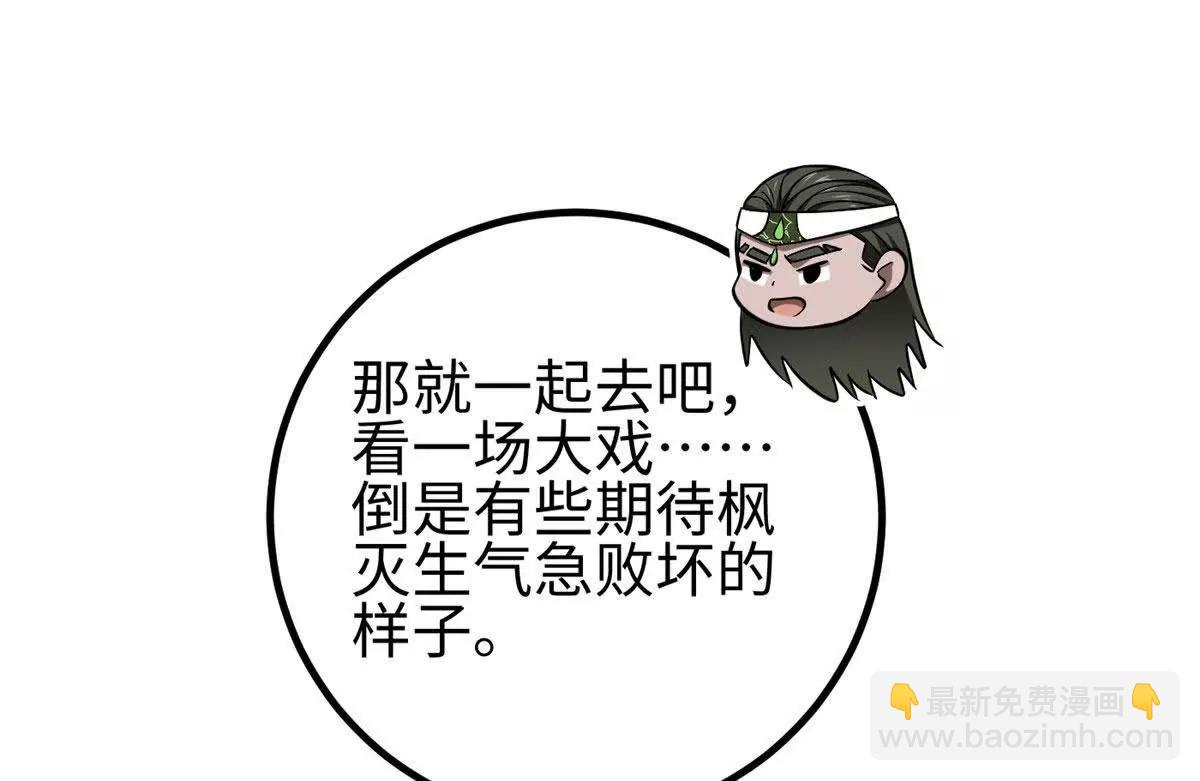 全球高武 - 325 自己殺人很累(2/4) - 2