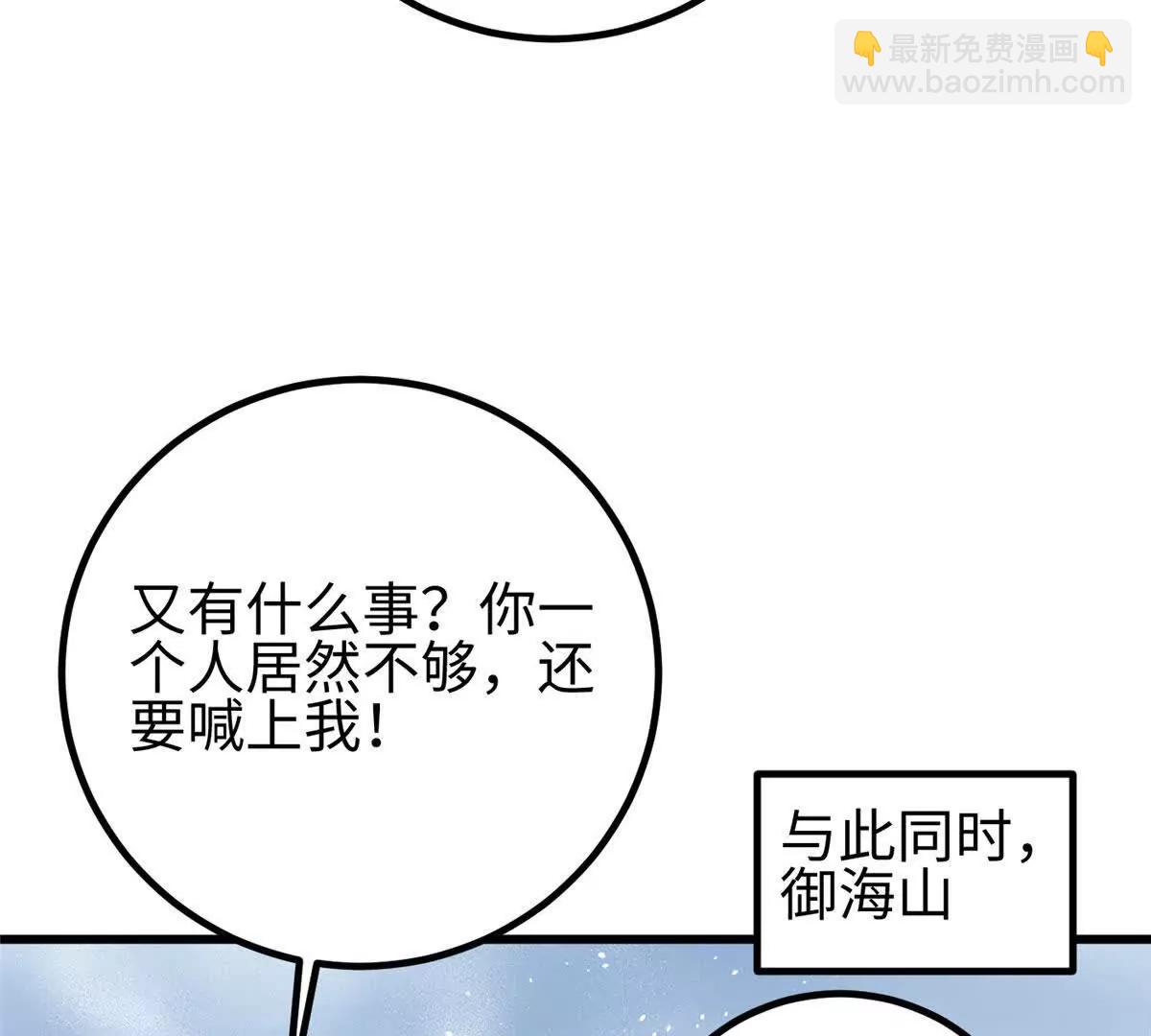 全球高武 - 325 自己殺人很累(2/4) - 3