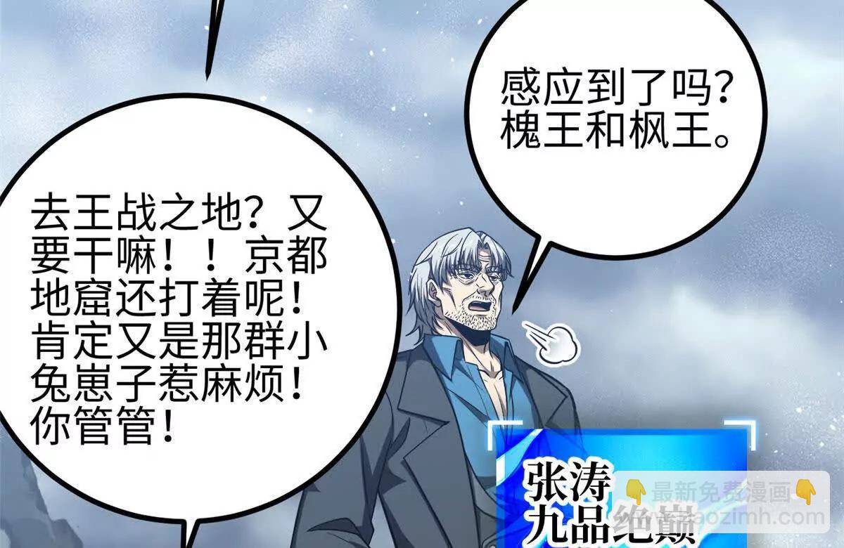 全球高武 - 325 自己殺人很累(2/4) - 4