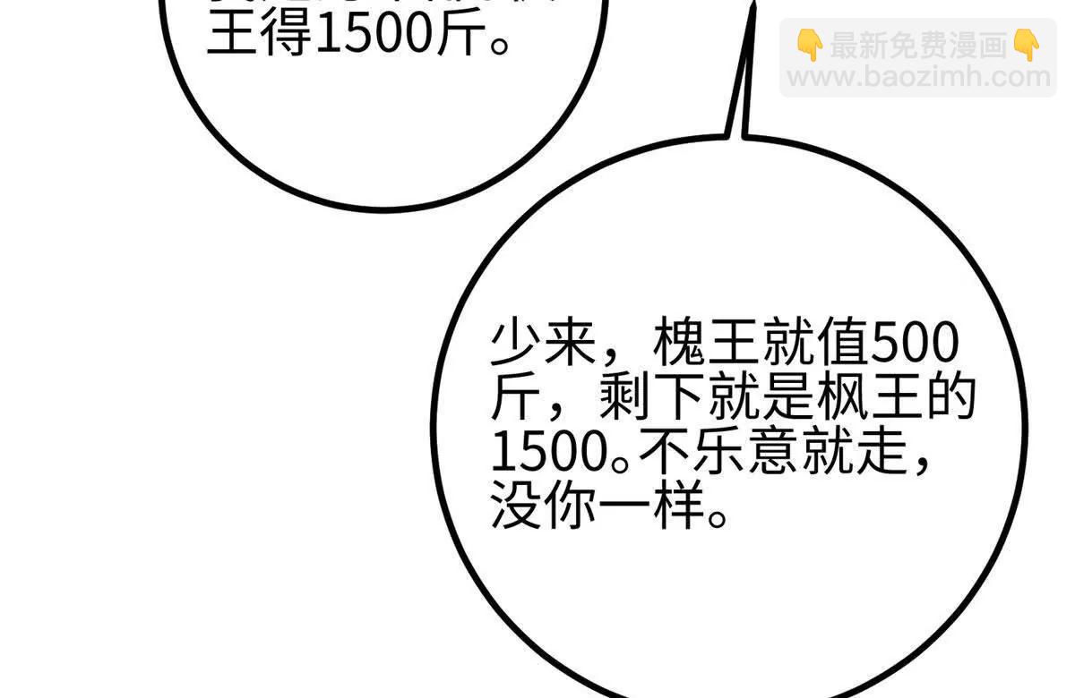 全球高武 - 325 自己殺人很累(2/4) - 6