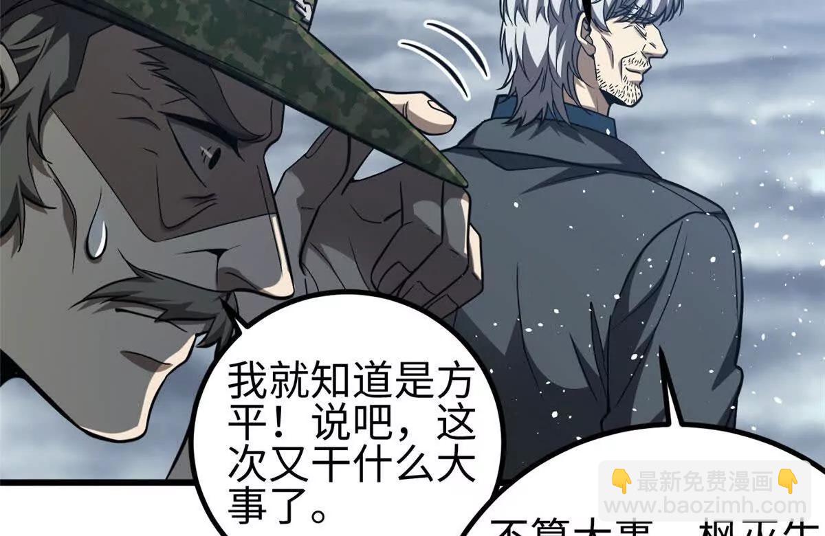 全球高武 - 325 自己殺人很累(2/4) - 8