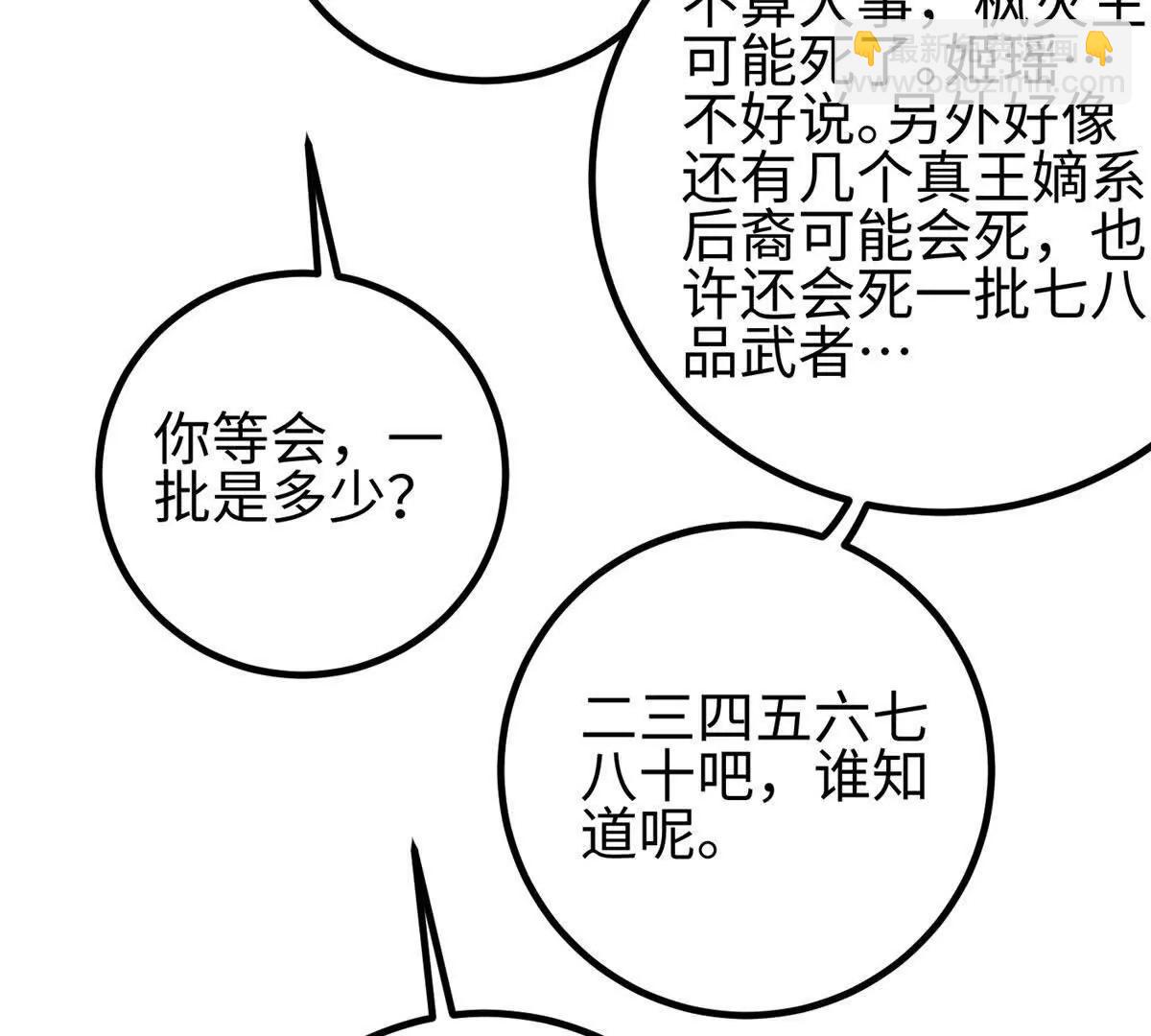 全球高武 - 325 自己殺人很累(2/4) - 1