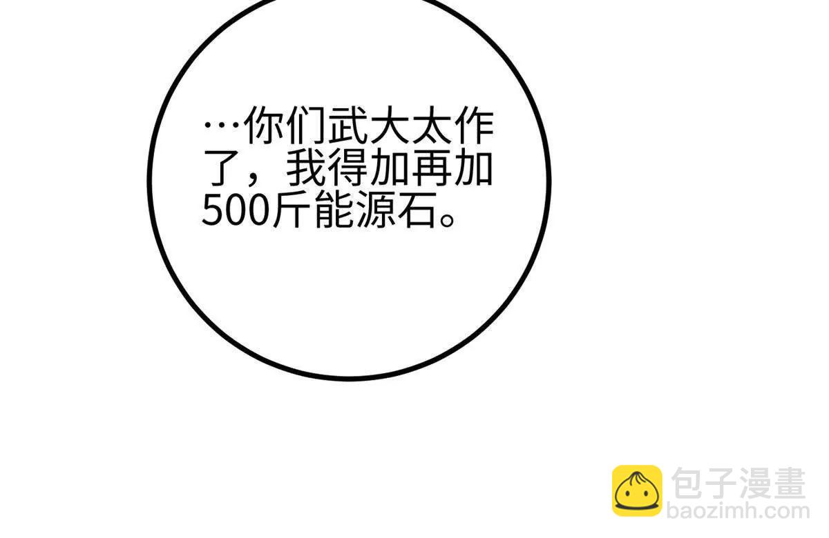 全球高武 - 325 自己殺人很累(2/4) - 2